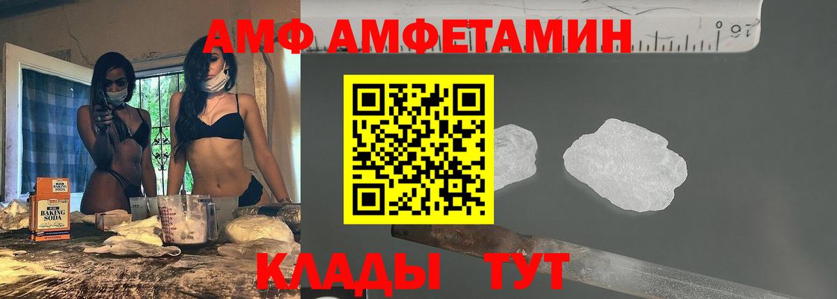 АМФЕТАМИН Premium Ревда
