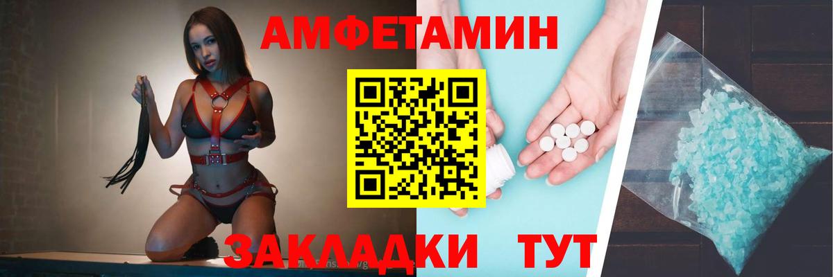АМФ Premium  Вход с VPN  АМФЕТАМИН  Ревда 