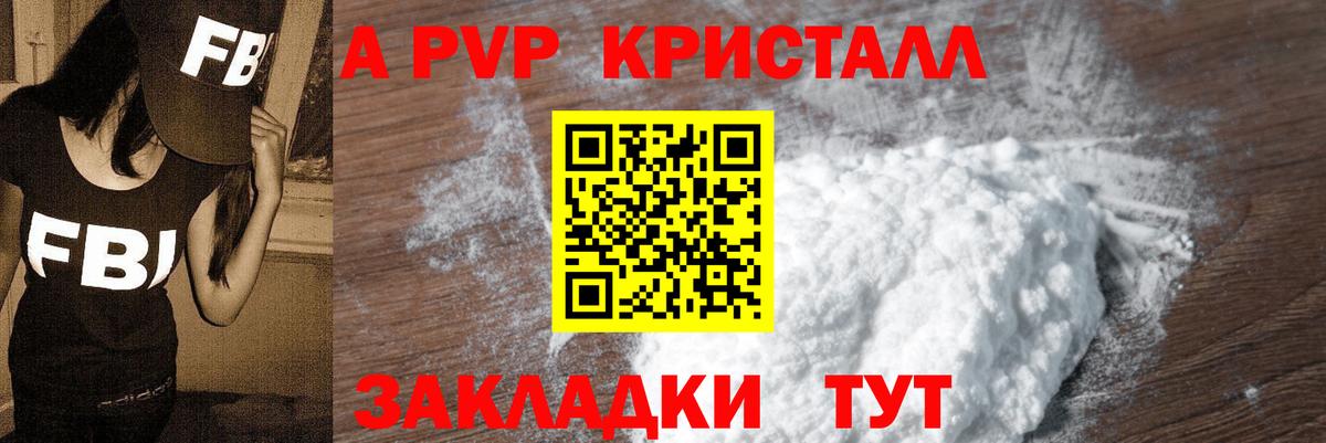 магазин    A PVP  Вход с VPN  А ПВП СК  Alpha-PVP VHQ  Ревда 