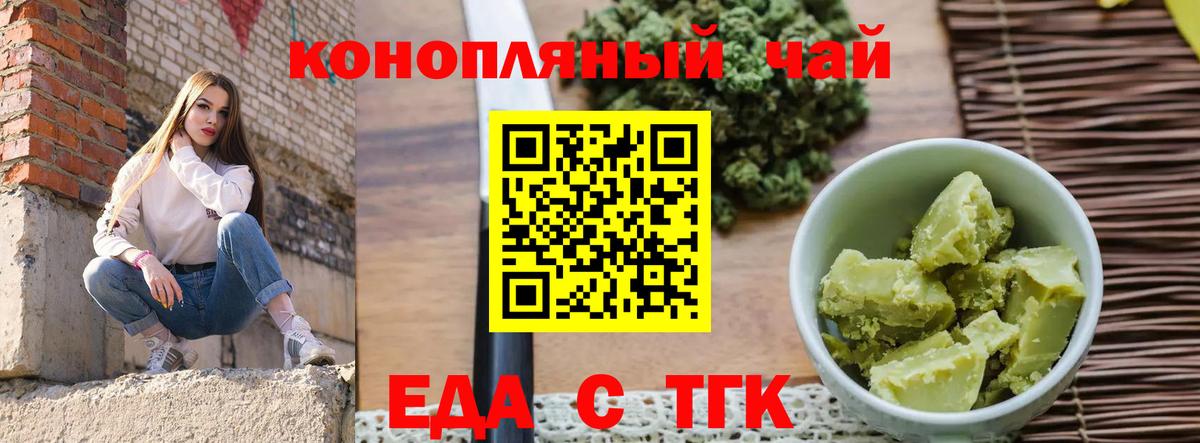 Печенье с ТГК марихуана  Вход с VPN  Ревда 