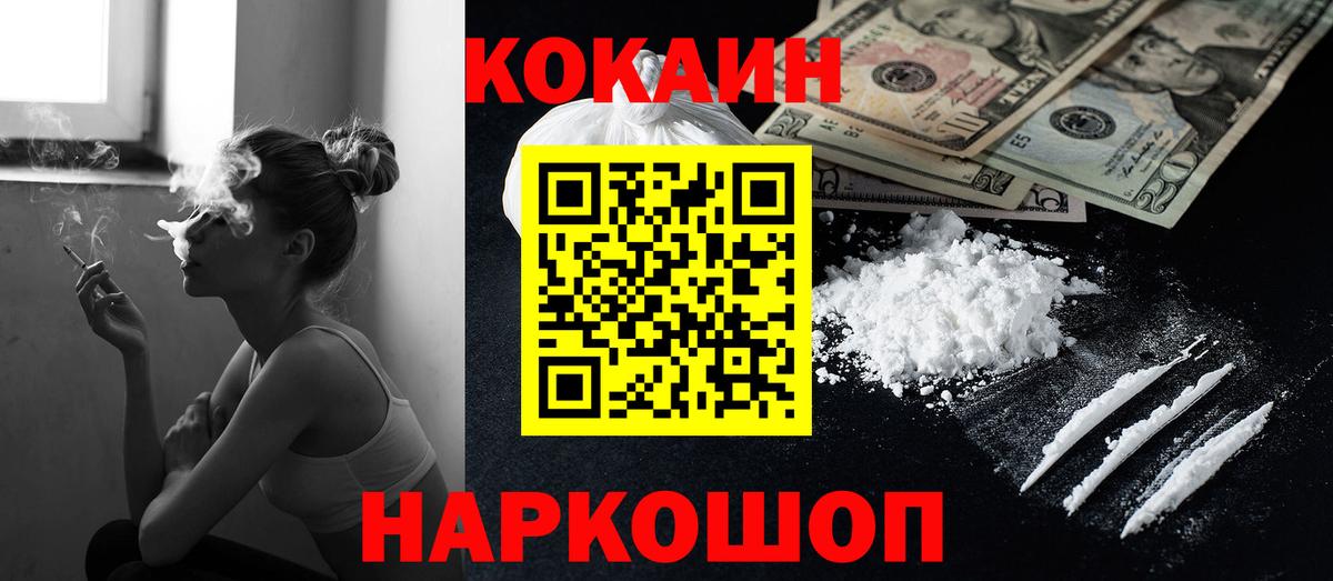 COCAIN FishScale Ревда