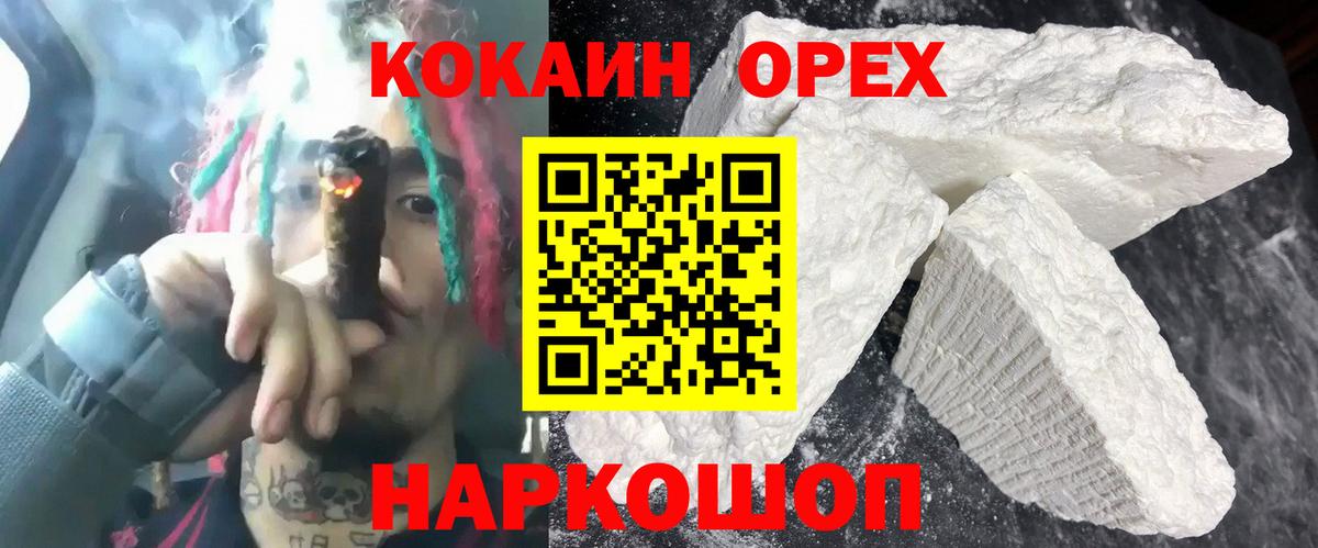Ревда  Кокаин Fish Scale  Вход с VPN 