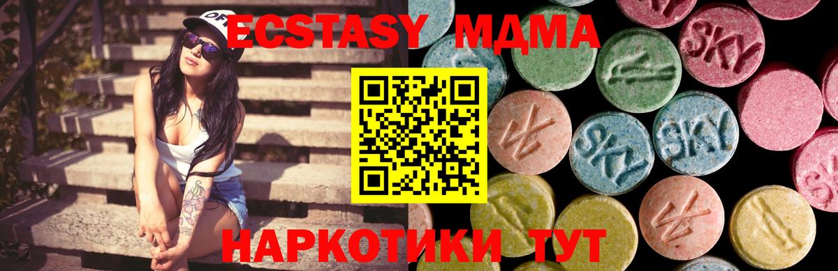 Ecstasy 300 mg  Вход с VPN  ссылка на мегу ТОР  Экстази  Ревда  Экстази Cube 