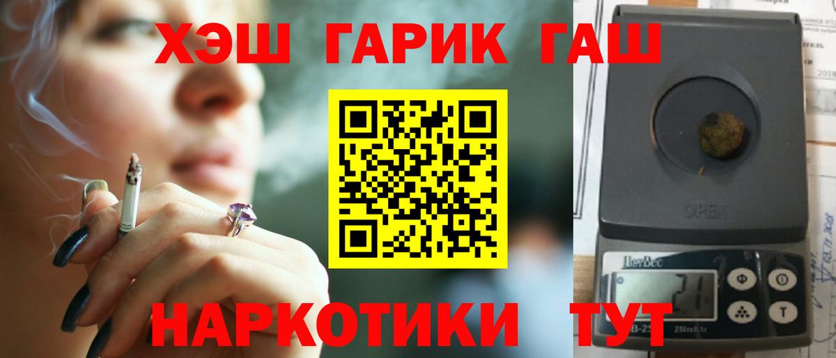 ГАШИШ Premium  Вход с VPN  ГАШИШ хэш  ГАШИШ  Ревда 