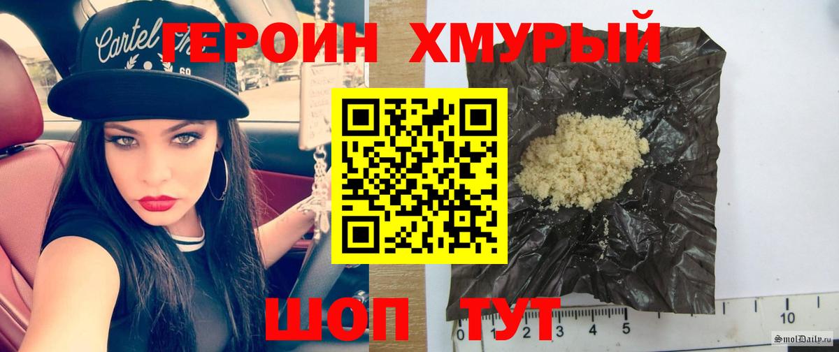 ГЕРОИН гречка Ревда