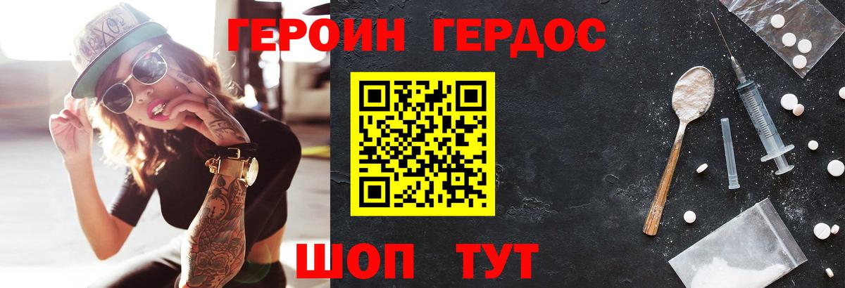 Ревда  Героин Heroin  Вход с VPN 