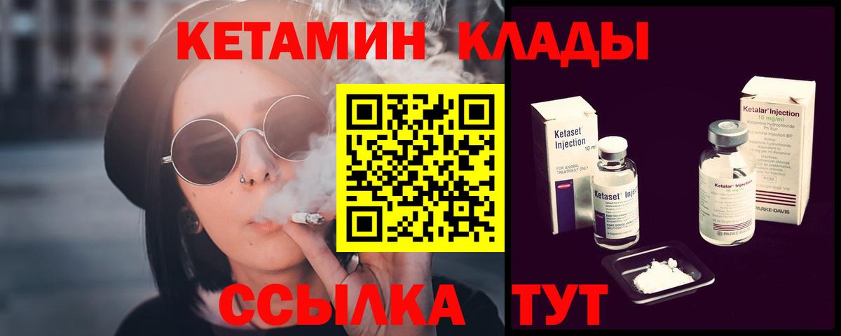 Ревда  КЕТАМИН VHQ  Кетамин ketamine  Вход с VPN 