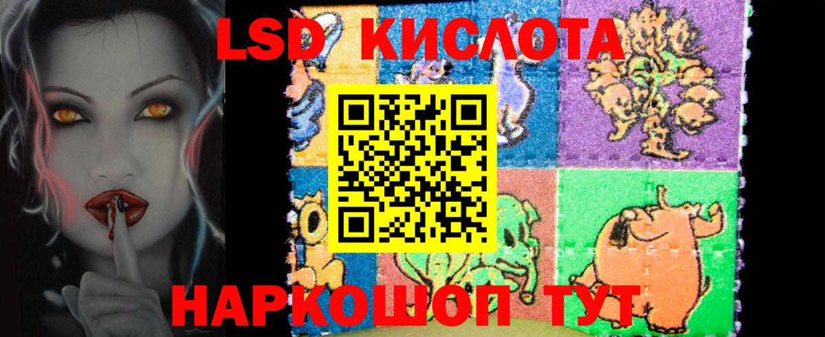 Ревда  LSD-25 экстази кислота  Вход с VPN  Лсд 25 экстази ecstasy 