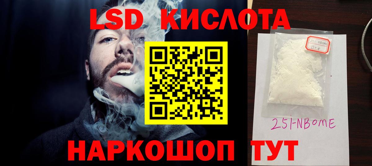 ЛСД экстази кислота Ревда