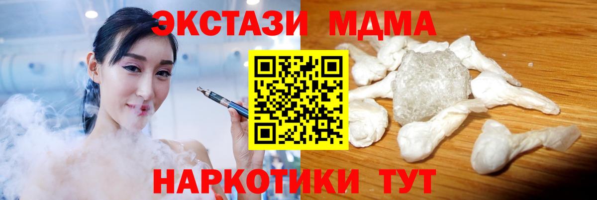 Ревда  МДМА VHQ  МДМА  МДМА crystal  Вход с VPN 