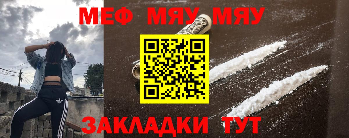 Ревда  Мефедрон  Вход с VPN  МЕФ 4 MMC 