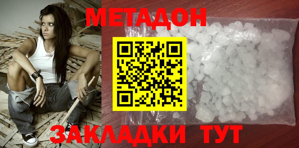 МЕТАДОН VHQ Ревда