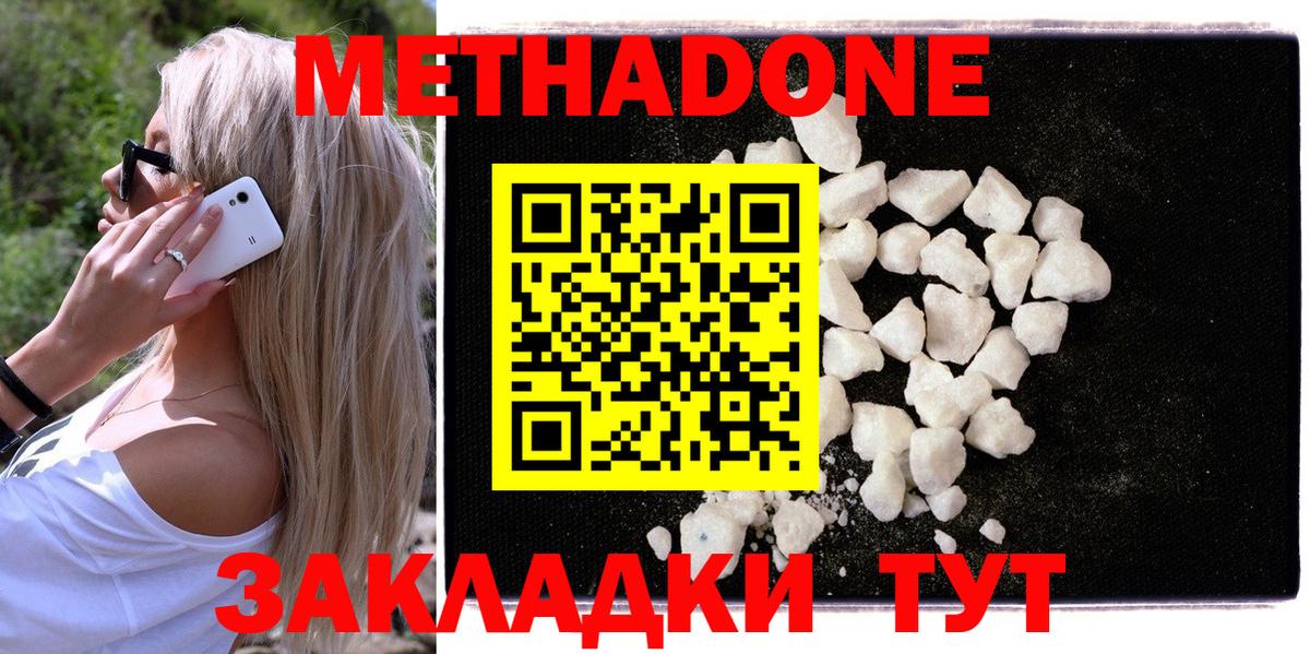 Метадон VHQ  Вход с VPN  MEGA зеркало  МЕТАДОН белоснежный  Ревда 