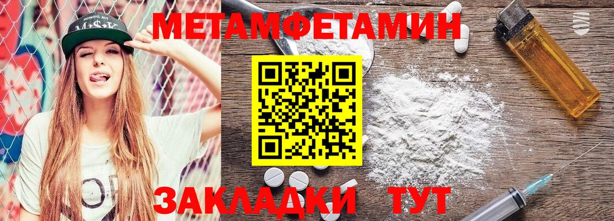 Ревда  Первитин Декстрометамфетамин 99.9%  Вход с VPN 