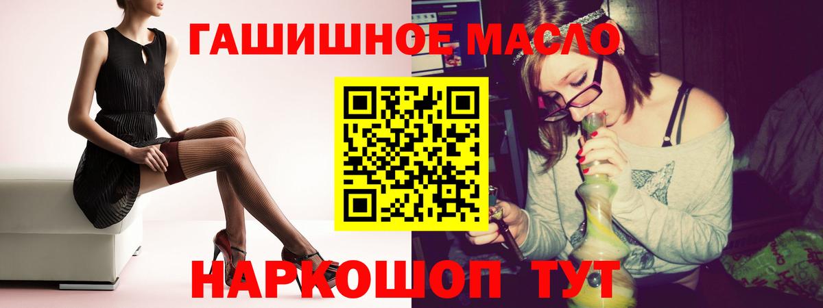 ТГК гашишное масло  ТГК вейп  Вход с VPN  Ревда 