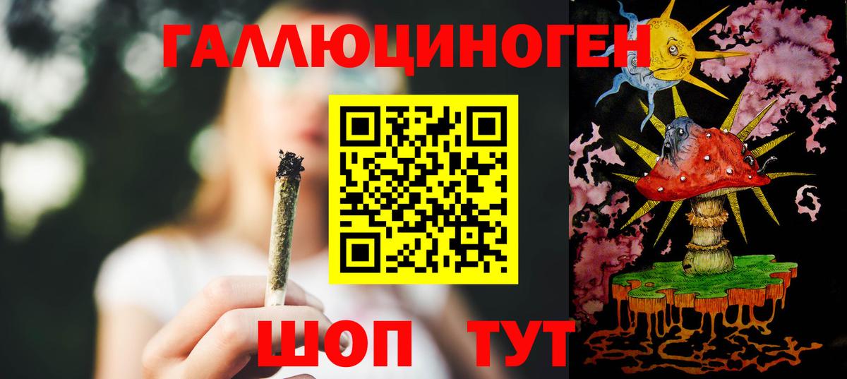 Псилоцибиновые грибы ЛСД  Галлюциногенные грибы ЛСД  Ревда  Вход с VPN 